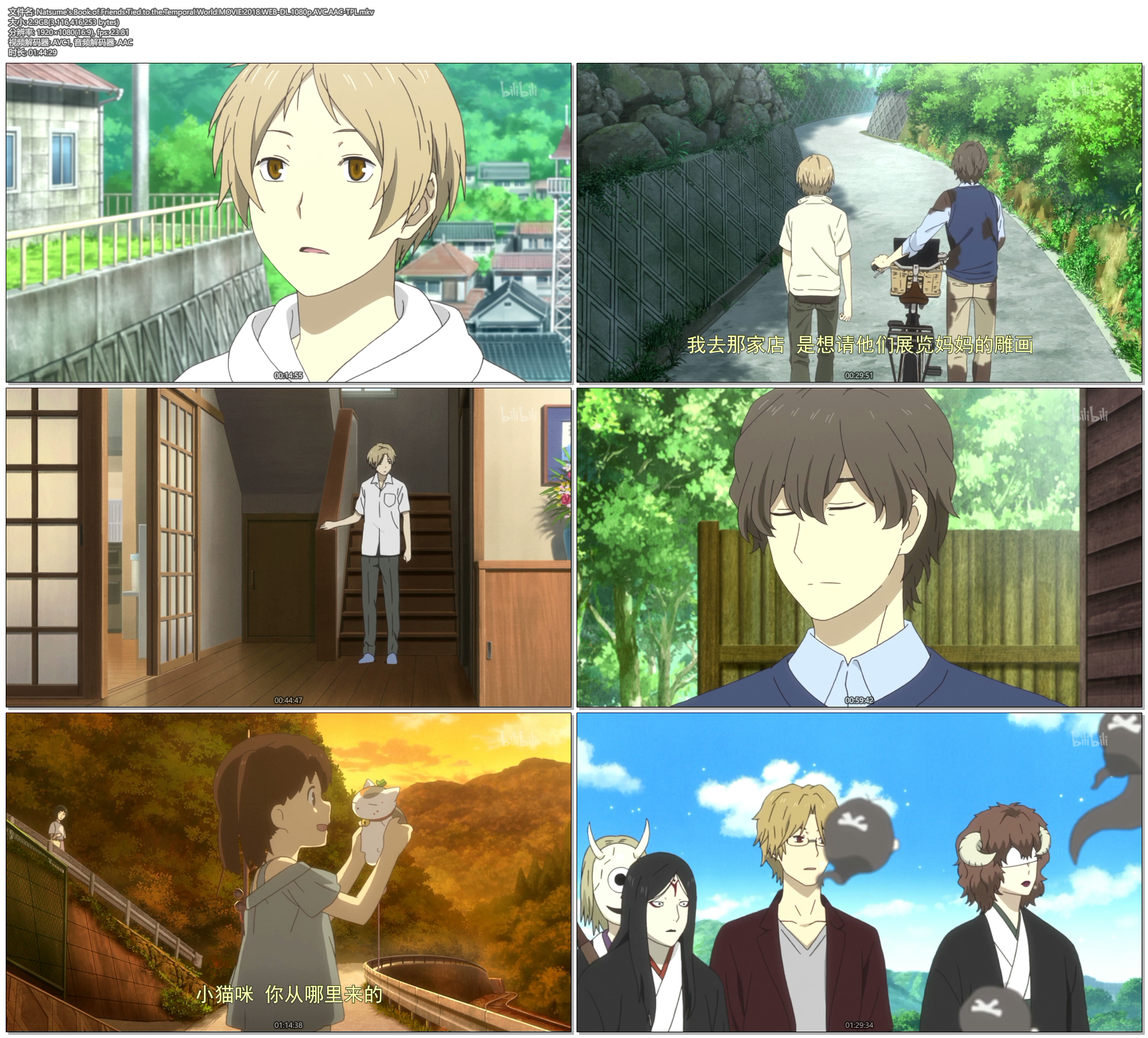 Natsume's_Book_of_Friends_Tied_to_the_Temporal_World_MOVIE_2018_WEB-DL_1080p_AVC_AAC-TPL_mkv.png