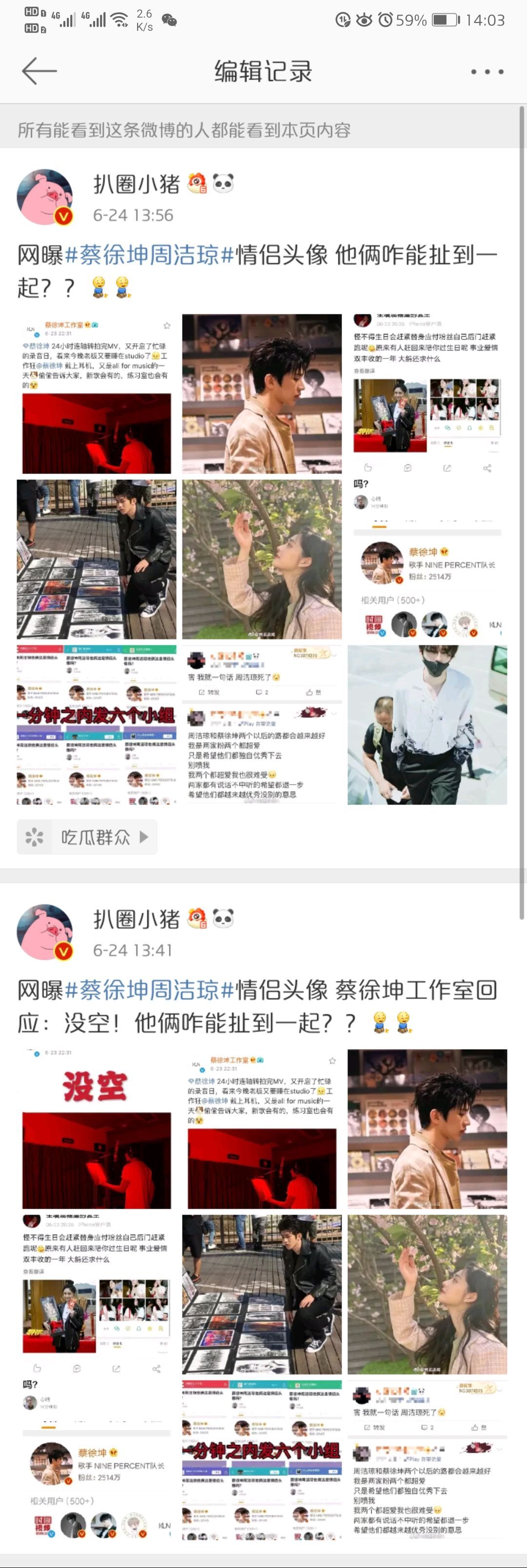 Screenshot_20190624_140315_com_sina_weibo.jpg