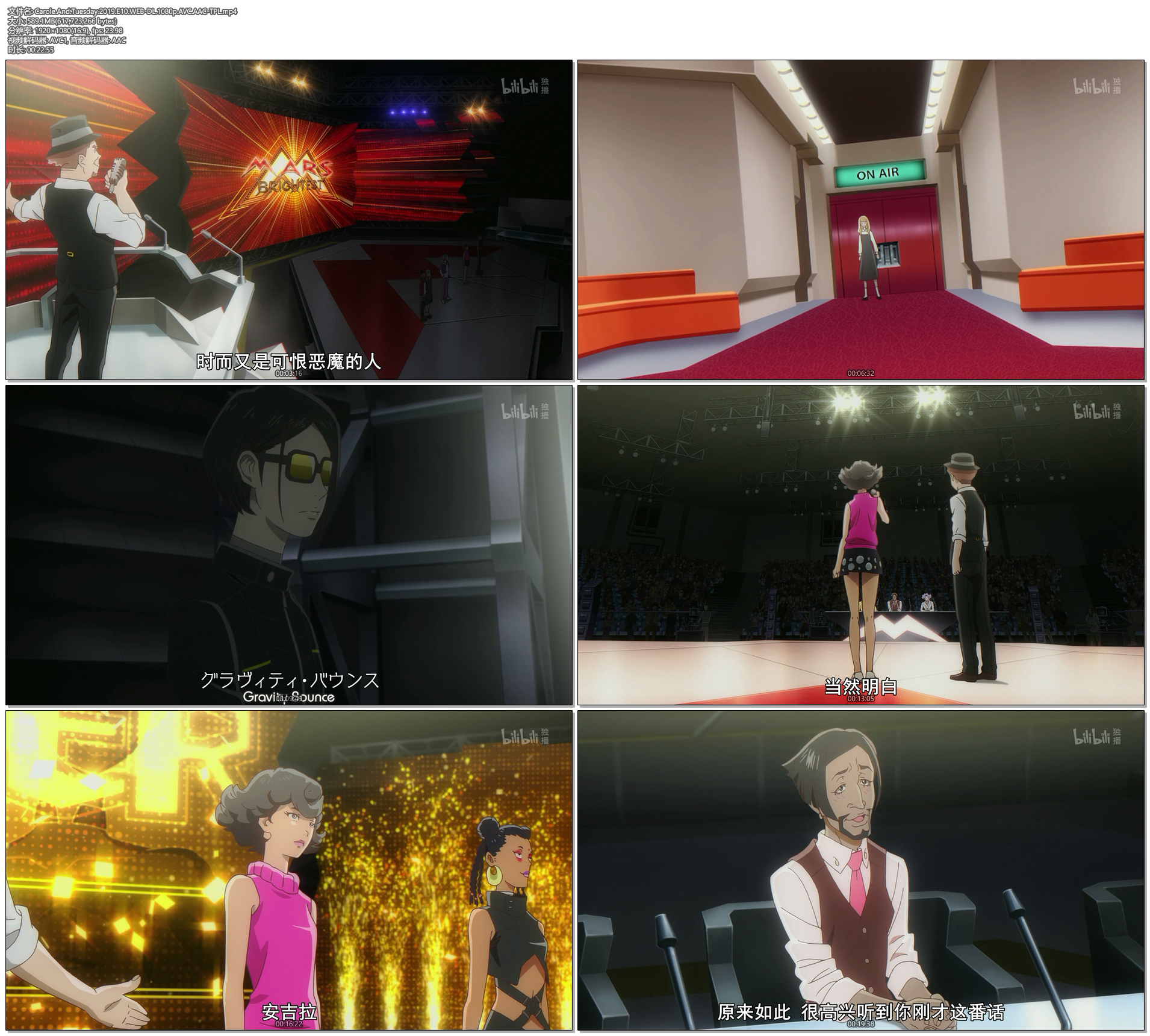 Carole_And_Tuesday_2019_E10_WEB-DL_1080p_AVC_AAC-TPL_mp4.png