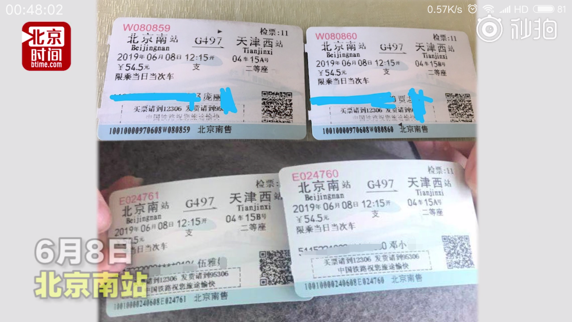 Screenshot_2019-06-10-00-48-02-990_com_sina_weibo.png