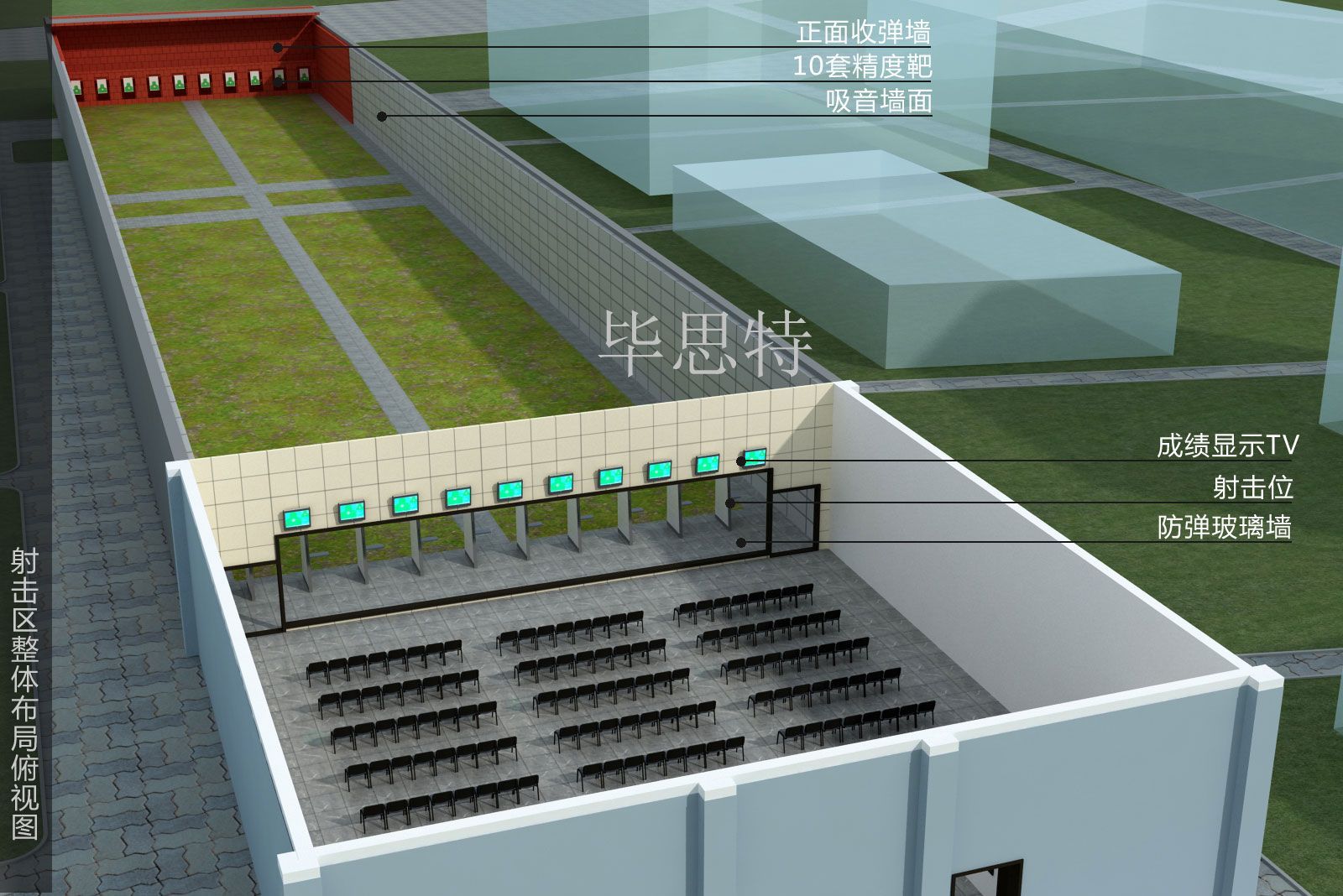 室内外靶场建设自动报靶系统战术训练模拟影像对抗训练北京毕思特科技i-(1).jpg