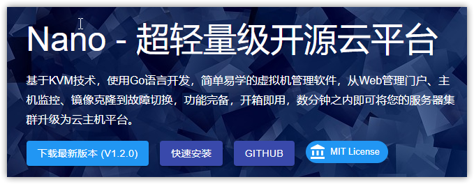 分享一个生小鸡的虚拟化管理软件Nano，有独服的同学可…._主机参考