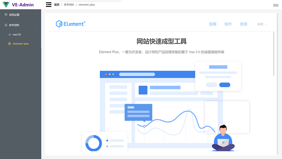 iframe页面